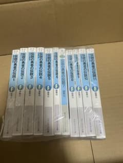伝説の勇者の伝説　全11巻セットのサムネイル