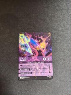 アースラ 大海の魔女王 4弾エンチャンテッド ロルカナ - メルカリ