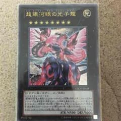 遊戯王カード4枚組のサムネイル