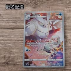 ✨匿名配送✨モスノウ CHR S8b VMAXクライマックス 192/184 - メルカリ