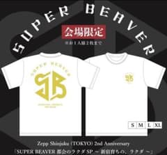 SUPER BEAVER都会のラクダSP〜新宿育ちのラクダ〜限定Tシャツ L - メルカリ