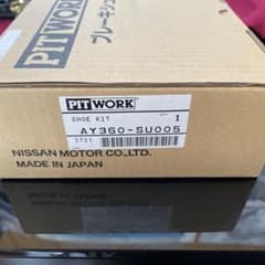 リヤブレーキシュー　pitwork スズキ、エヴリィのサムネイル