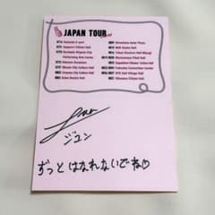 이준연 イジュニョン ジュン U-KISS UNB サイン - メルカリ