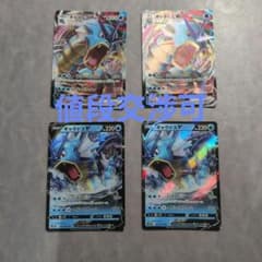 ポケモンカード ギャラドスVMAX ギャラドスV 4枚セットのサムネイル