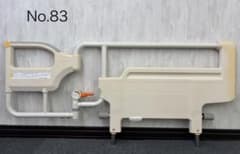 洗浄済】パラマウントベッド 介助バー スイングアーム KS096A L字柵