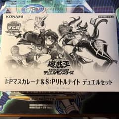 Buu様専用　遊戯王 OCG YCSJデュエルセット IPマスカレーナのサムネイル