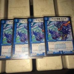 アクア忍者ライヤのサムネイル