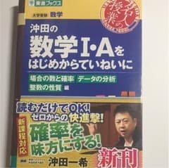 数学 参考書のサムネイル