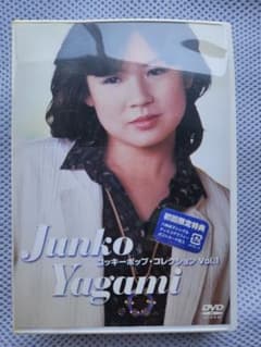 八神純子コッキーポップコレクション1～3 DVD3セット - メルカリ