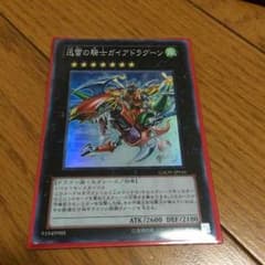 迅雷の騎士ガイアドラグーンのサムネイル