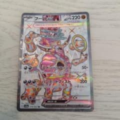 フーパex G sv3a 078/062 SRのサムネイル