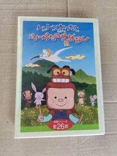 ★トントンあったとにいがたの昔ばなし　DVD　全26話　2個セット　新潟　未開封 ☆トントンあったとにいがたの昔ばなし DVD 全26話 2個セット 新潟 未