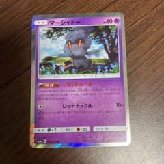 ポケモンカードゲーム マーシャドーのサムネイル