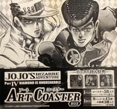 ジョジョの奇妙な冒険 アートコースター 第4部セットのサムネイル