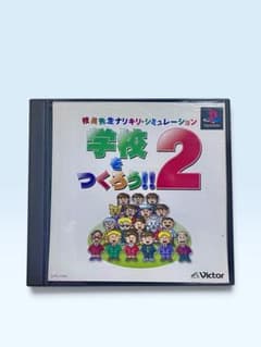 学校をつくろう!! 2 PS ソフトのサムネイル