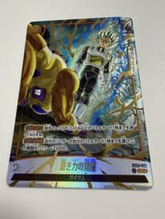 ドラゴンボール フュージョンワールド 蒼き力の覚醒 FB02-136のサムネイル