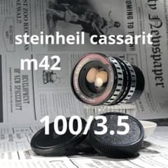 レア？ steinheil cassarit 100mm f3.5 m42 - メルカリ
