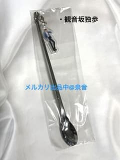 케이크 캔 스푼 관음자카 독보