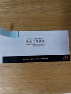 マクドナルド　優待のサムネイル