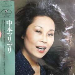 和ジャズ TBM 中本マリ LPのサムネイル