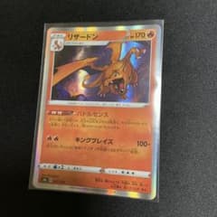 ポケモンカード】超貴重！絶版 2021年 リザードン 神イラスト - メルカリ