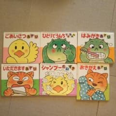 あかちゃんのあそびほんのサムネイル