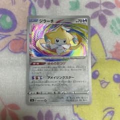 ポケカ ジラーチのサムネイル
