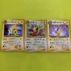 サンダース 旧裏 ポケモンカードまとめ売り3枚 - メルカリ