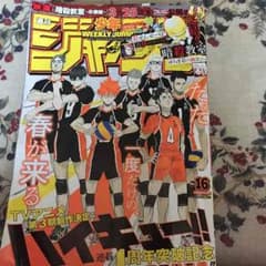 ジャンプ16号1冊 Maiさん専用のサムネイル