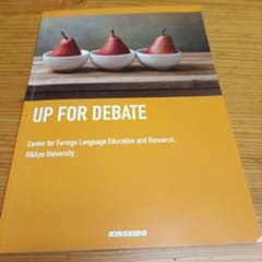 Up for Debate 立教大学 外国語教育研究センター 金星堂のサムネイル