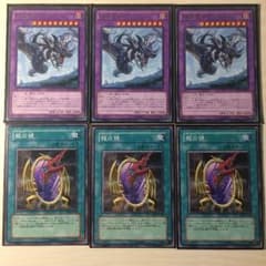 龍の鏡 ワイアーム セット 遊戯王のサムネイル
