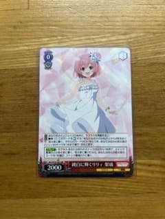純白に輝くリリィ 梨璃 SSP ホビーステーションシングル通販店 / 純白に輝くリリィ 梨璃(SSP)