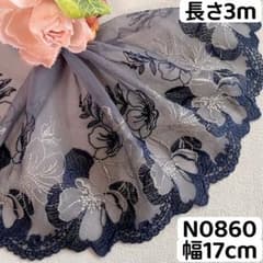 N0860 チュールレース 花柄刺繍　リボン　素材のサムネイル