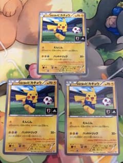 日本代表のピカチュウ：ポケモンNewモン! Book付録 PROMO XYシリ 