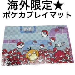 海外限定】ポケカ ポケモンカード プレイマット モンスターボール