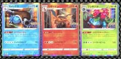 포케카 리자몽 카멕스 후시기바나 S10b Pokémon GO 3장