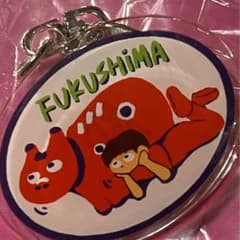 ASP 郡山（福島） ご当地キーホルダー ナ前ナ以のサムネイル