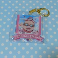 ドズル社 エンタメくじ　アクリルキーホルダー　おおはらMENのサムネイル