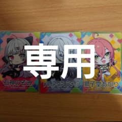 さくら様 専用のサムネイル