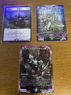邪侵入　アビスベル＝ジャシン帝　悪灯　トーチ＝トートロットのサムネイル