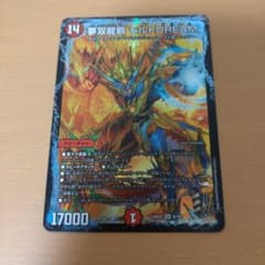 夢双龍覇モルトドリーム モルトDREAM 1枚 - メルカリ