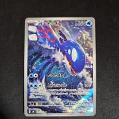 ポケモンカード カイオーガ AR 080/076のサムネイル