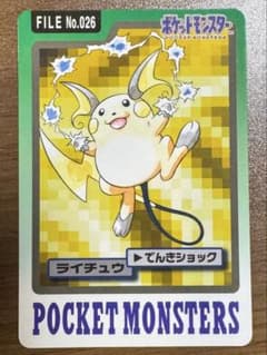 ポケモン カードダス ライチュウのサムネイル