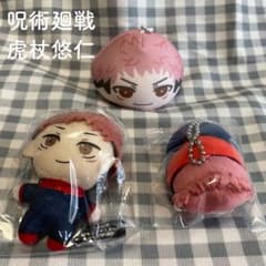 呪術廻戦 ① 虎杖悠仁 おまんじゅう ぷちぬい まめころりんのサムネイル
