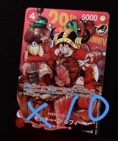 ONEPIECE ルフィ ジャンプ プロモ 10枚セット - メルカリ