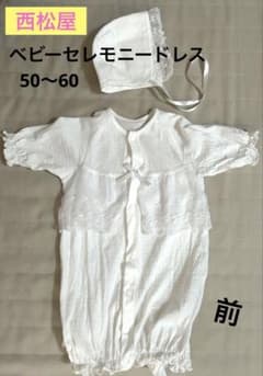 美品　西松屋　ホワイトベビードレス50〜60のサムネイル