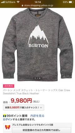 BURTON スウェット 本日限定のサムネイル