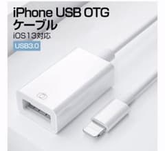 美品☆USBカメラアダプタのサムネイル