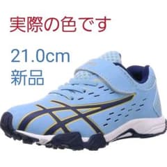 【新品】21.0cm★asics レーザービーム LAZERBEAM★アシックスのサムネイル