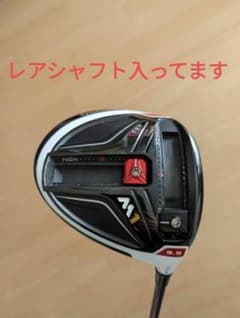 テーラーメイド　M1 ドライバー　460　シャフト　USTマミヤ　AUGA　6sのサムネイル
